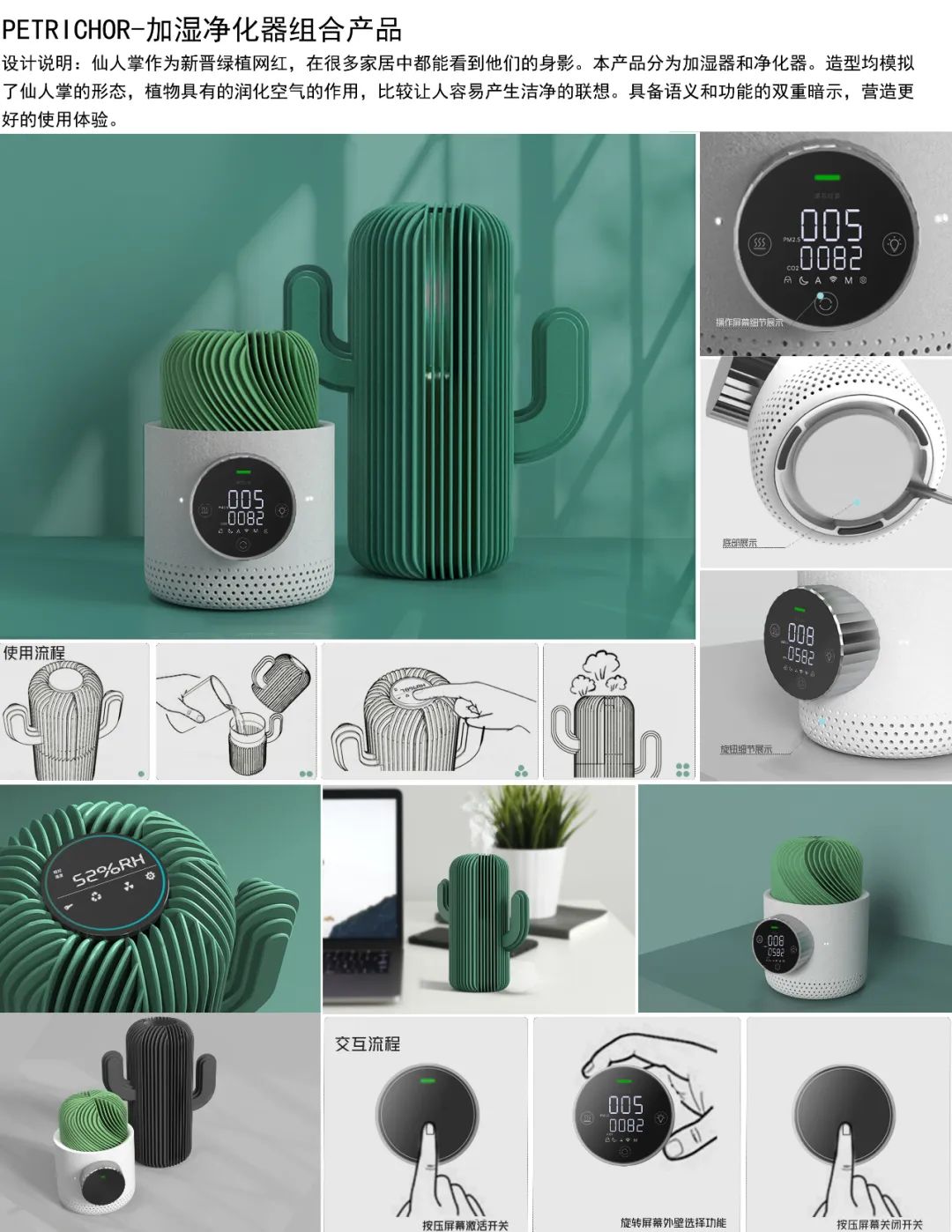 2020辽宁省大学生工业设计竞赛一等奖作品解析 创新思维与设计实践的融合